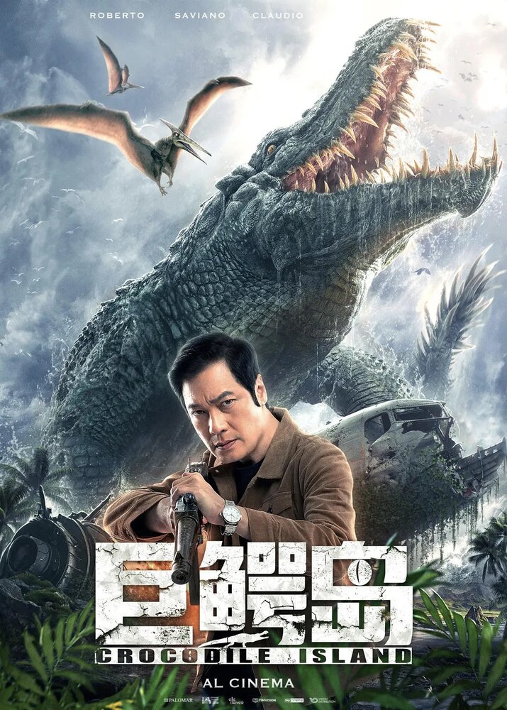 Крокодилий остров (2020) постер