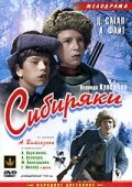 Сибиряки (1940) постер