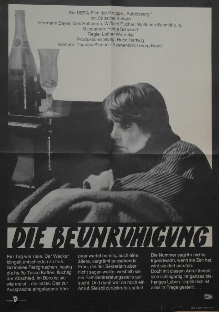 Беспокойство (1981) постер