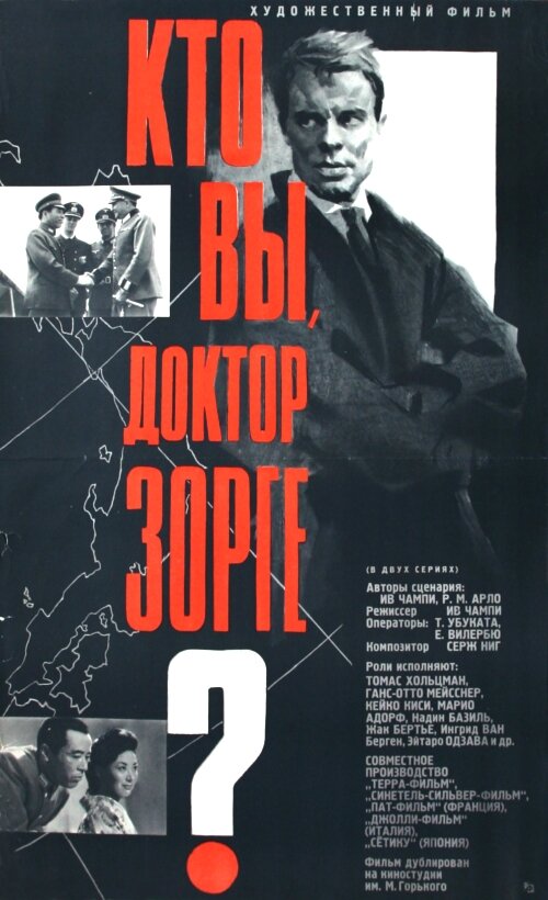 Кто вы, доктор Зорге? (1961) постер