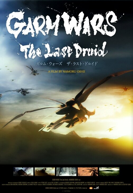 Последний друид: Войны гармов (2014) постер