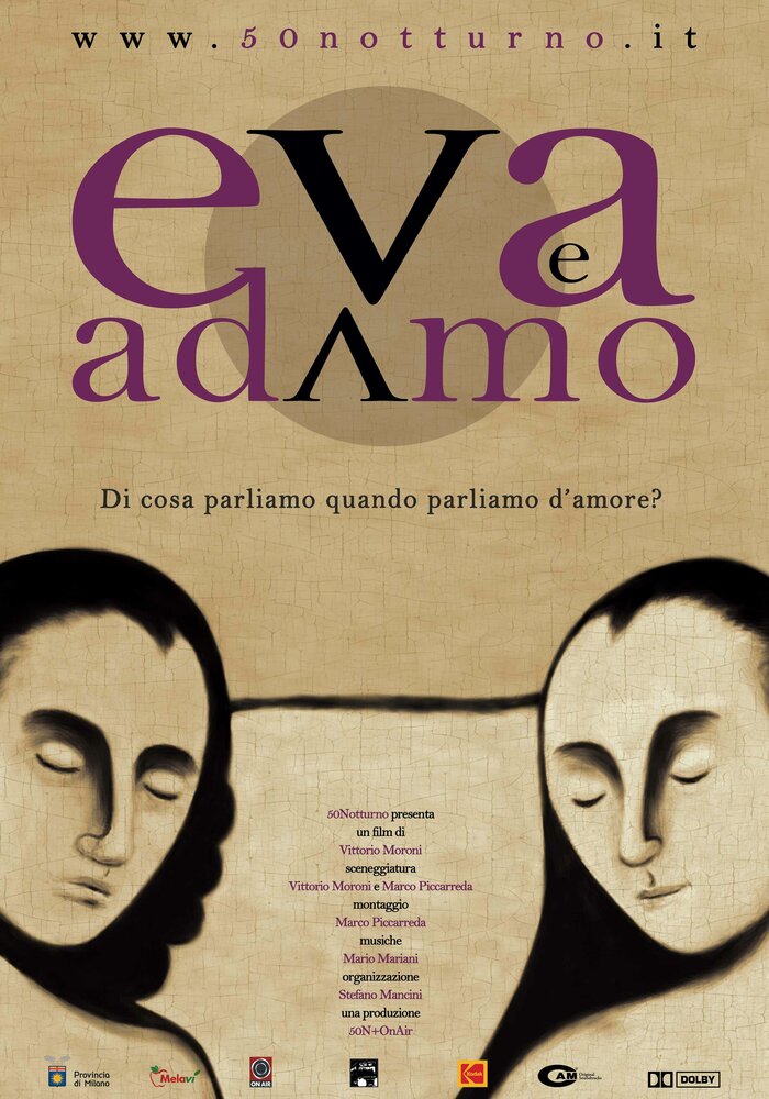 Адам и Ева (2009) постер